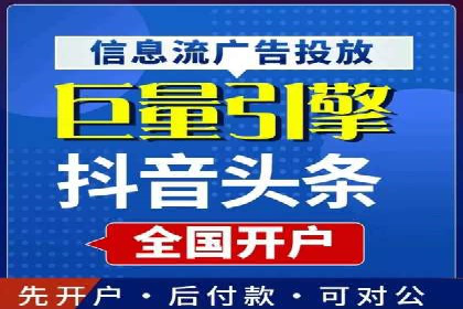 深度解析信息流广告投放公司的成功秘诀